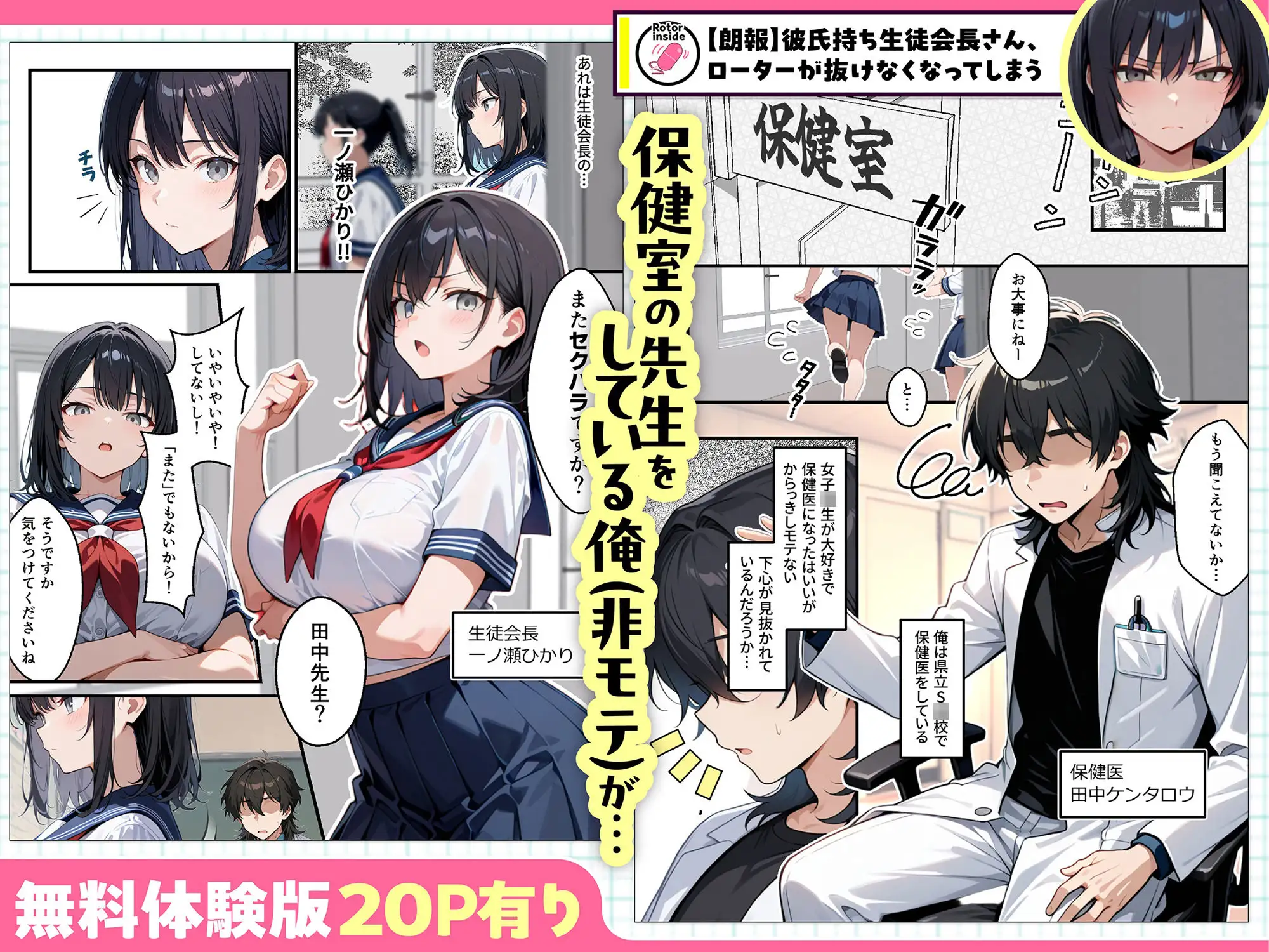 【朗報】彼氏持ち生徒会長さん、ローターが抜けなくなってしまう 画像1