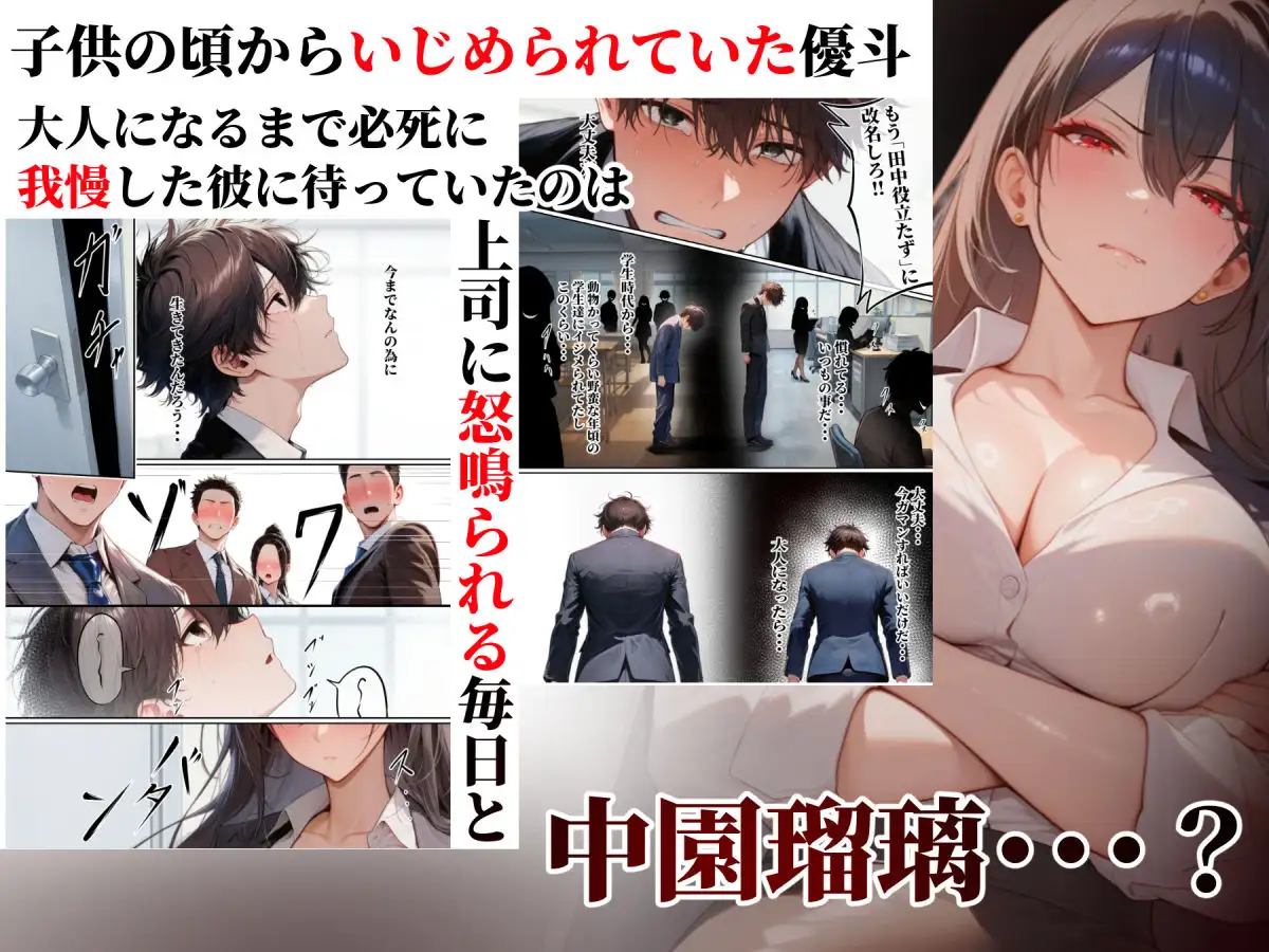 童貞をバカにする女社長のSSボディ相手に大人のセックス（外出し）が出来なければクビにされる 画像2