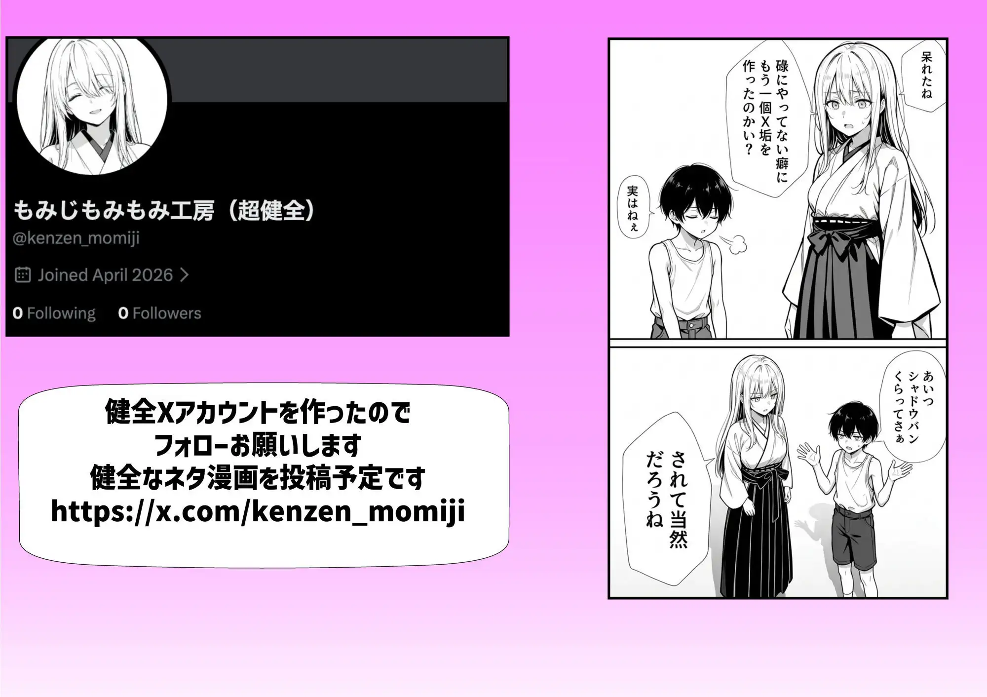 お姉ちゃん神様だったんだ 画像10