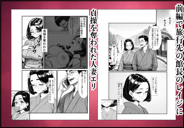 裏アカ人妻の誕生温泉でハメられる 後編 自宅に自ら招き入れて 画像1