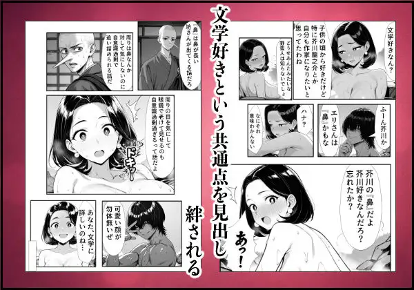 裏アカ人妻の誕生温泉でハメられる 後編 自宅に自ら招き入れて 画像3