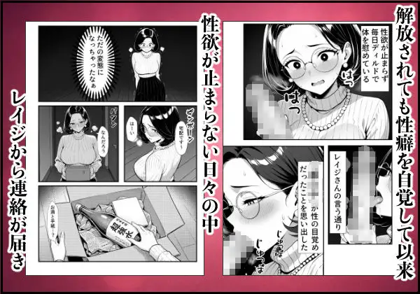 裏アカ人妻の誕生温泉でハメられる 後編 自宅に自ら招き入れて 画像6