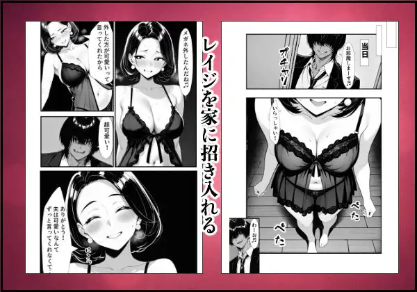 裏アカ人妻の誕生温泉でハメられる 後編 自宅に自ら招き入れて 画像7