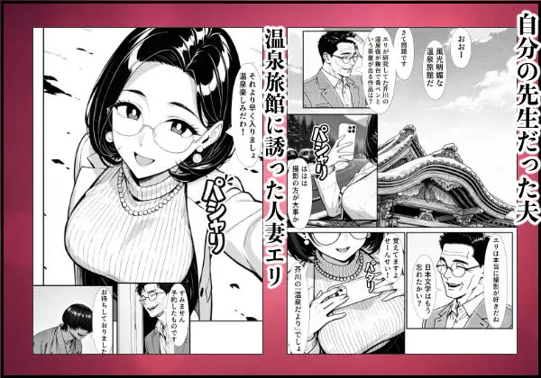 裏アカ人妻の誕生温泉でハメられる 前編 夫が隣で寝てるのに 画像1