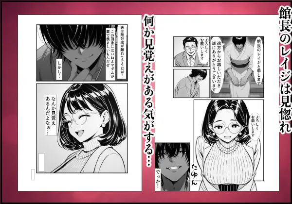 裏アカ人妻の誕生温泉でハメられる 前編 夫が隣で寝てるのに 画像2
