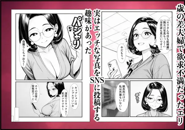 裏アカ人妻の誕生温泉でハメられる 前編 夫が隣で寝てるのに 画像3