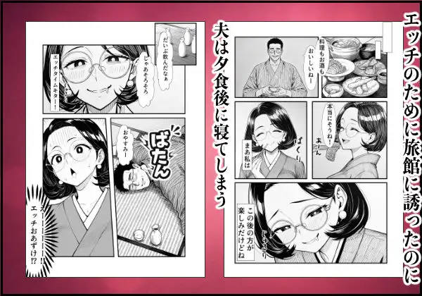 裏アカ人妻の誕生温泉でハメられる 前編 夫が隣で寝てるのに 画像4