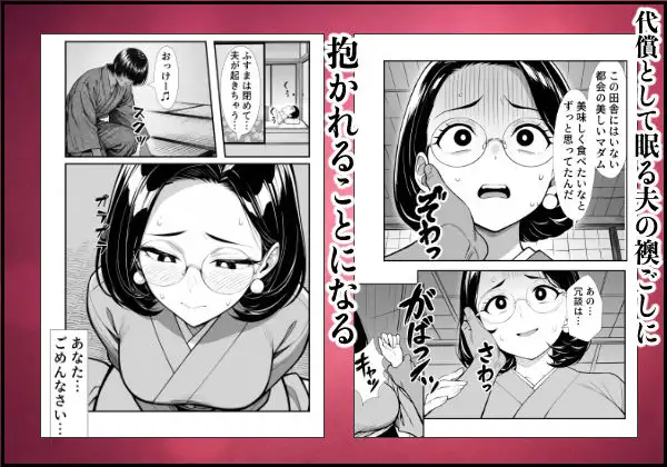 裏アカ人妻の誕生温泉でハメられる 前編 夫が隣で寝てるのに 画像6