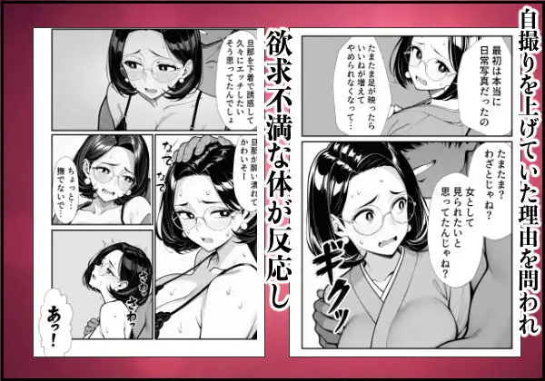 裏アカ人妻の誕生温泉でハメられる 前編 夫が隣で寝てるのに 画像7
