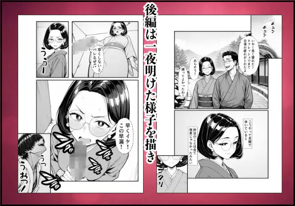 裏アカ人妻の誕生温泉でハメられる 前編 夫が隣で寝てるのに 画像9