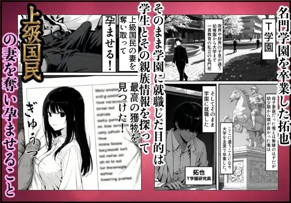 上級国民の清純妻孕まされる息子の成績を理由に 画像1