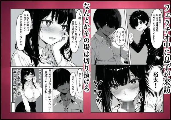 上級国民の清純妻孕まされる息子の成績を理由に 画像5