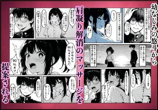 実録巨乳に悩む水泳部AVデビュー幼なじみの隣でマッサージに溺れて 画像2