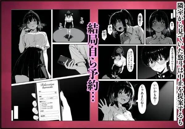 実録巨乳に悩む水泳部AVデビュー幼なじみの隣でマッサージに溺れて 画像8