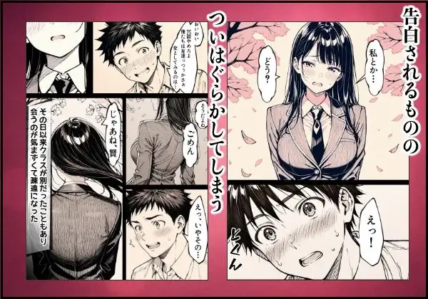 好きだと言えずに目の前で奪われた幼なじみに風俗で再開する話 画像6