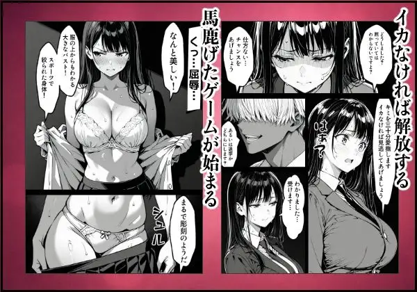 好きだと言えずに目の前で奪われた幼なじみに風俗で再開する話 画像8