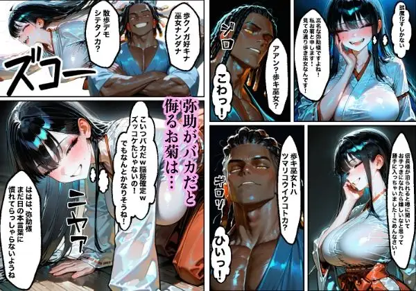 本能寺の変を防げ！弥助vs巫女の熱い夜 画像3