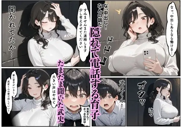 お金に困る隣の娘持ち未亡人（32）の相談から始まるイチャラブ関係の話 画像3