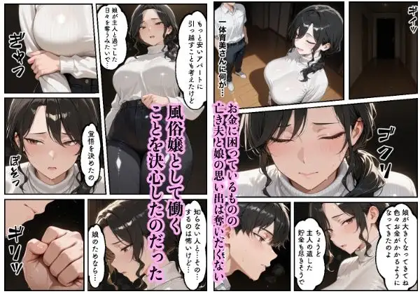 お金に困る隣の娘持ち未亡人（32）の相談から始まるイチャラブ関係の話 画像4