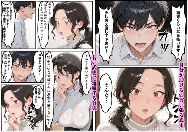 お金に困る隣の娘持ち未亡人（32）の相談から始まるイチャラブ関係の話 画像5