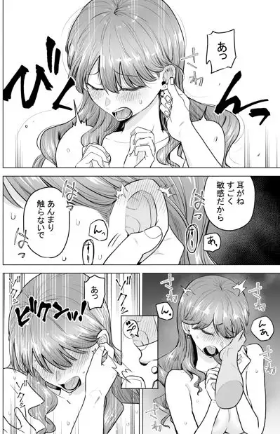 デリヘル呼んだら元同級生が来た〜ポリネシアンセックス編〜 画像4