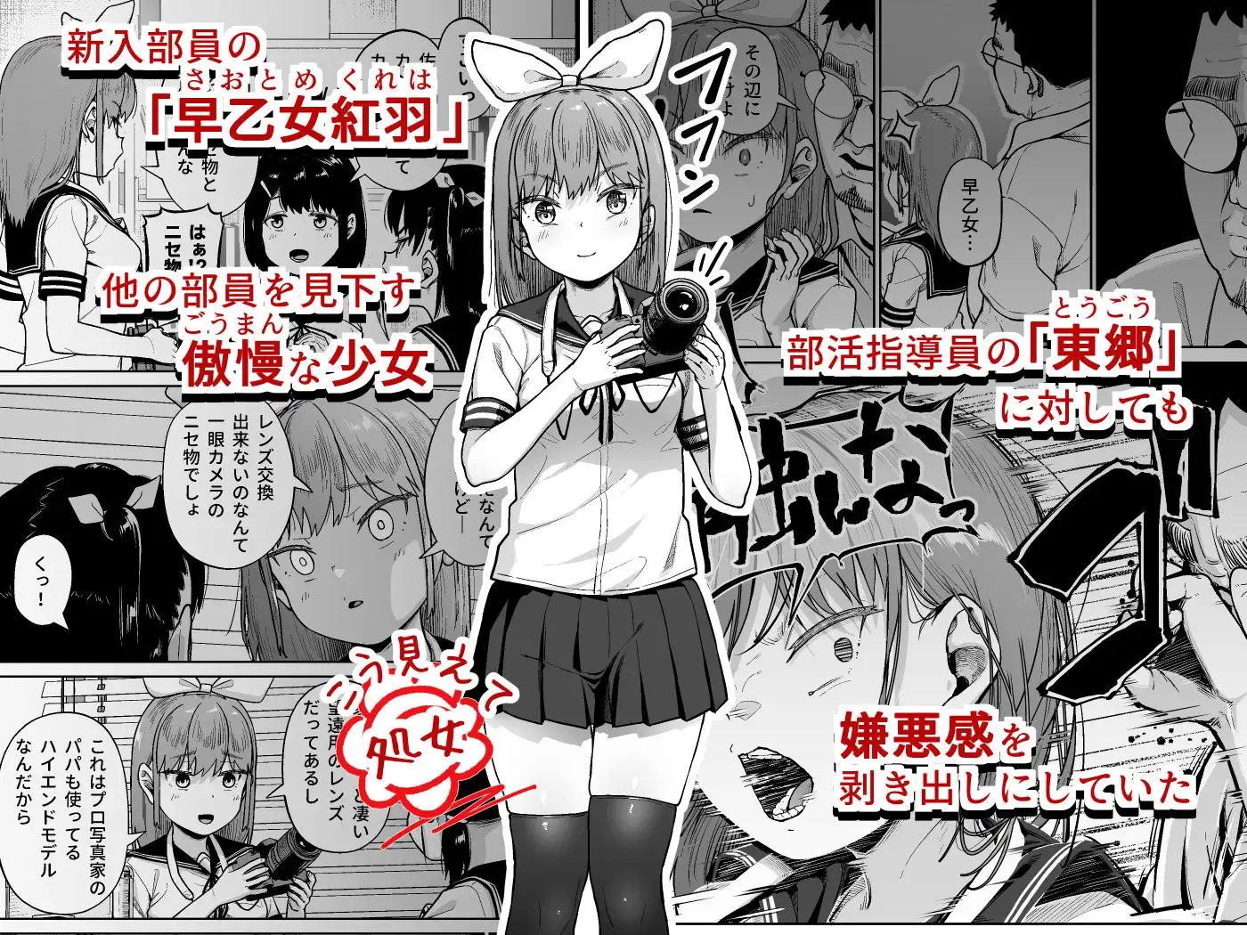 女子写真部とおじさん指導員5 画像1