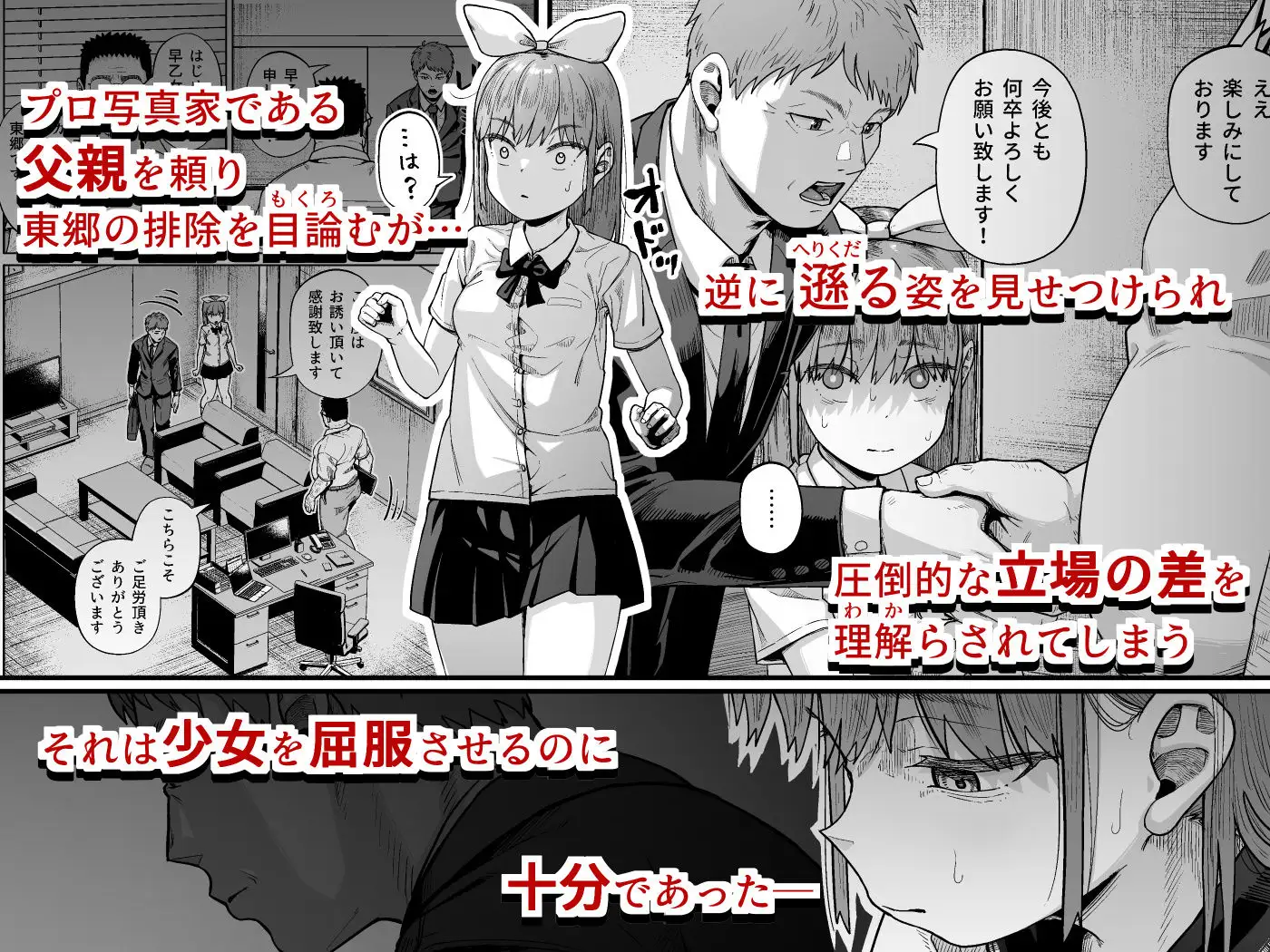 女子写真部とおじさん指導員5 画像2