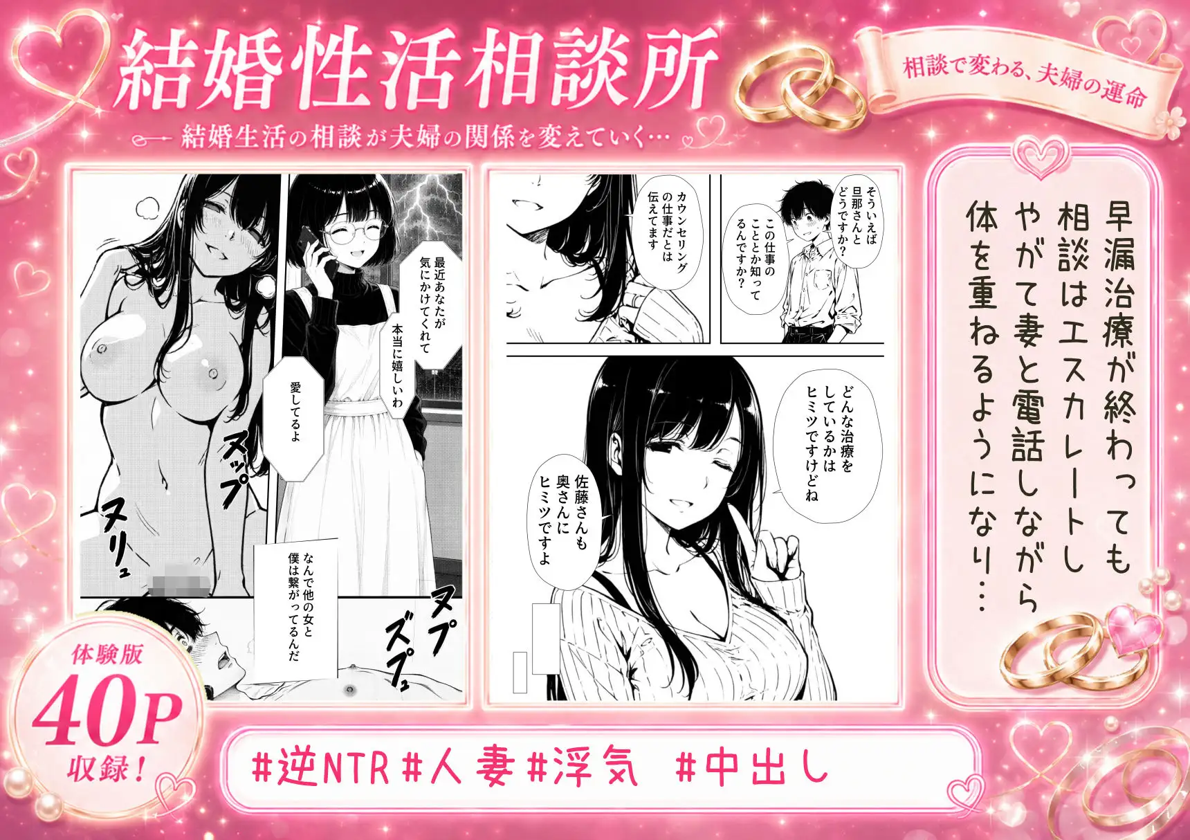 結婚性活相談所 画像10