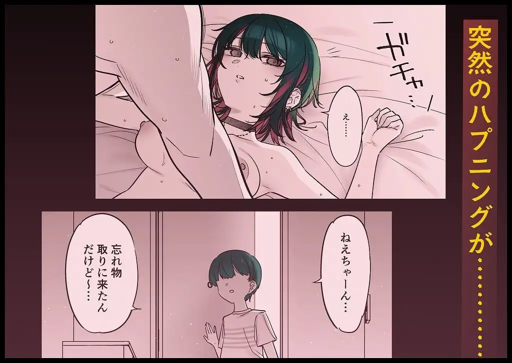 めちゃくちゃ地雷っぽいけど根は優しそうな子III 画像6