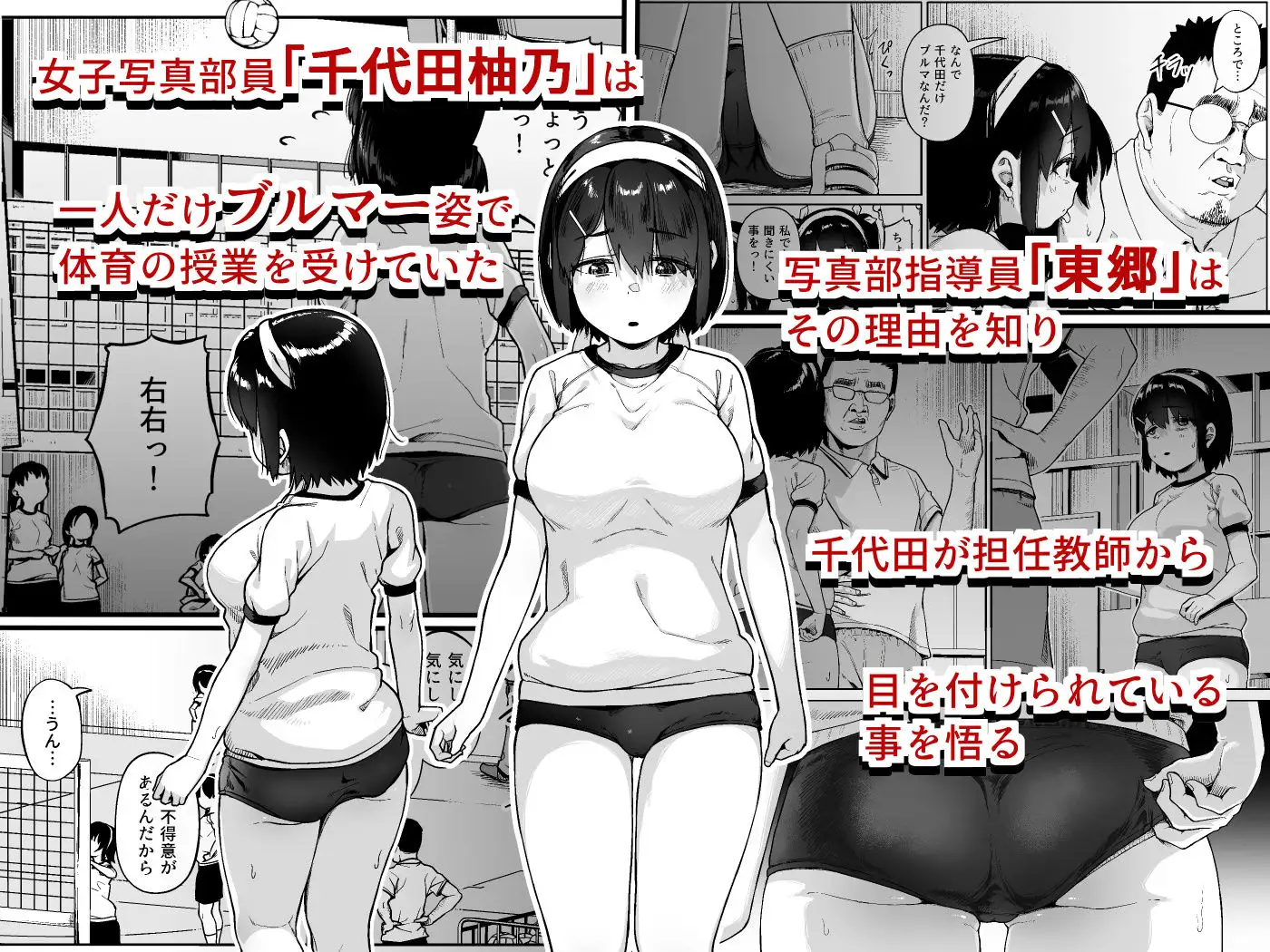女子写真部とおじさん指導員4 サークルみづさね 画像1