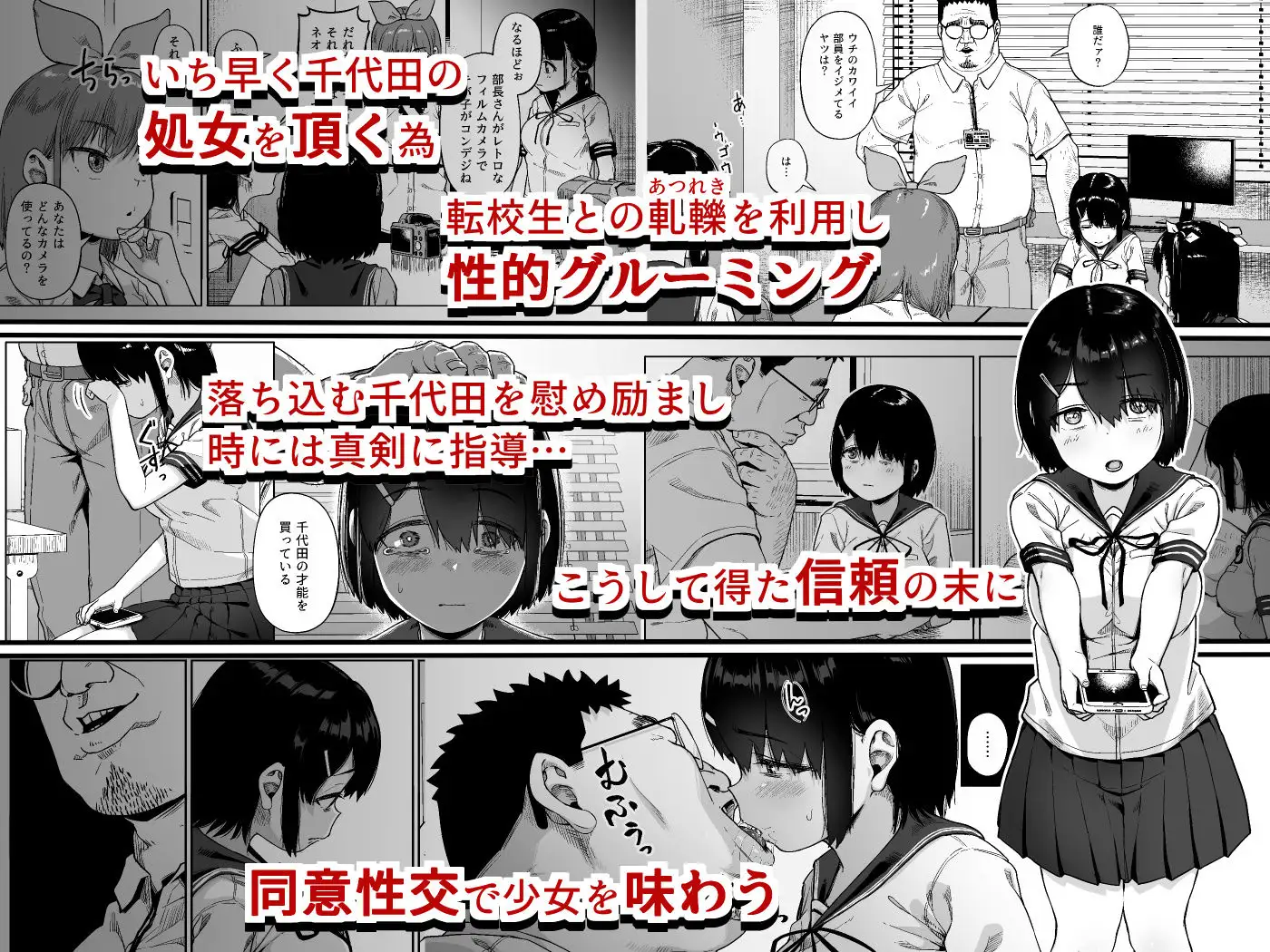 女子写真部とおじさん指導員4 サークルみづさね 画像2