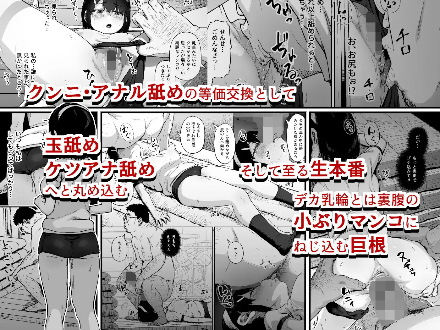 女子写真部とおじさん指導員4 サークルみづさね 画像4