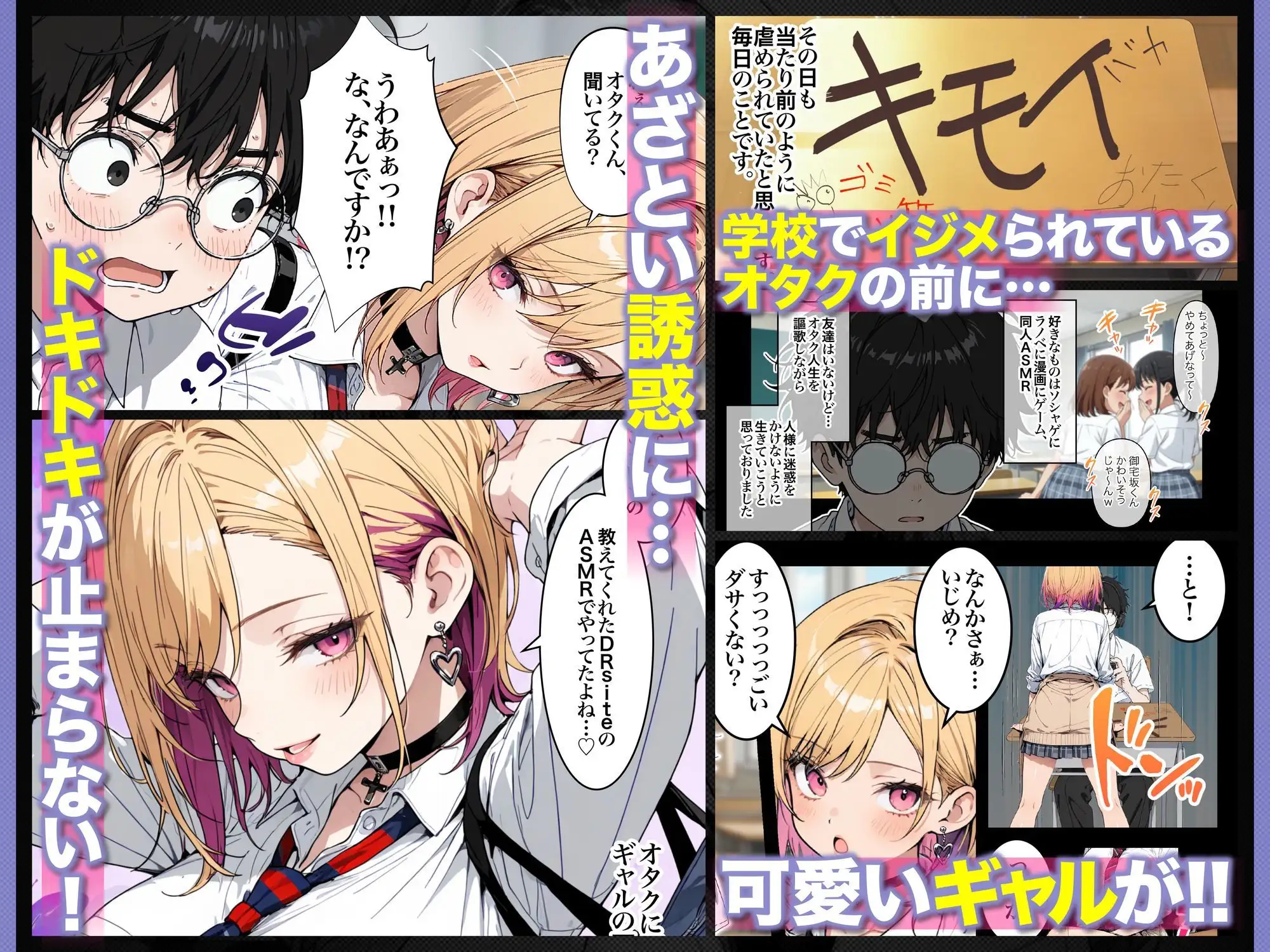オタクに優しいギャルの四季さんとアオハルエッチしよ 画像5