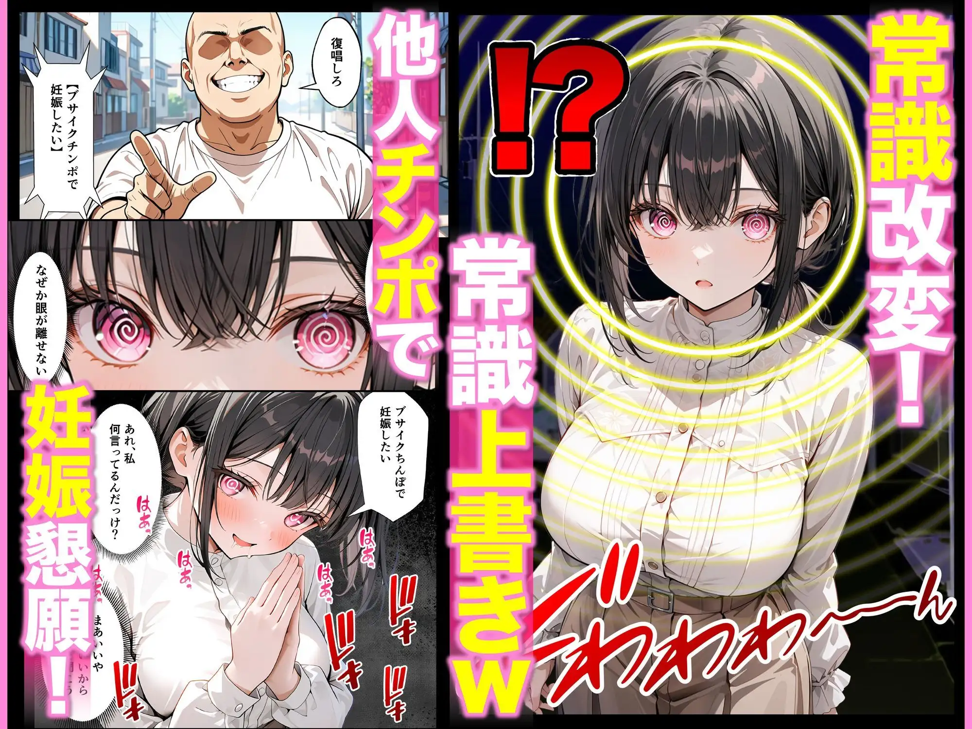 ベビーカー産後処女ママ催●NTR キモ弱者男性専用肉便器化大成功！二人目托卵で離婚確定！？全部ノットリ上書きしちゃいましたSP 画像3