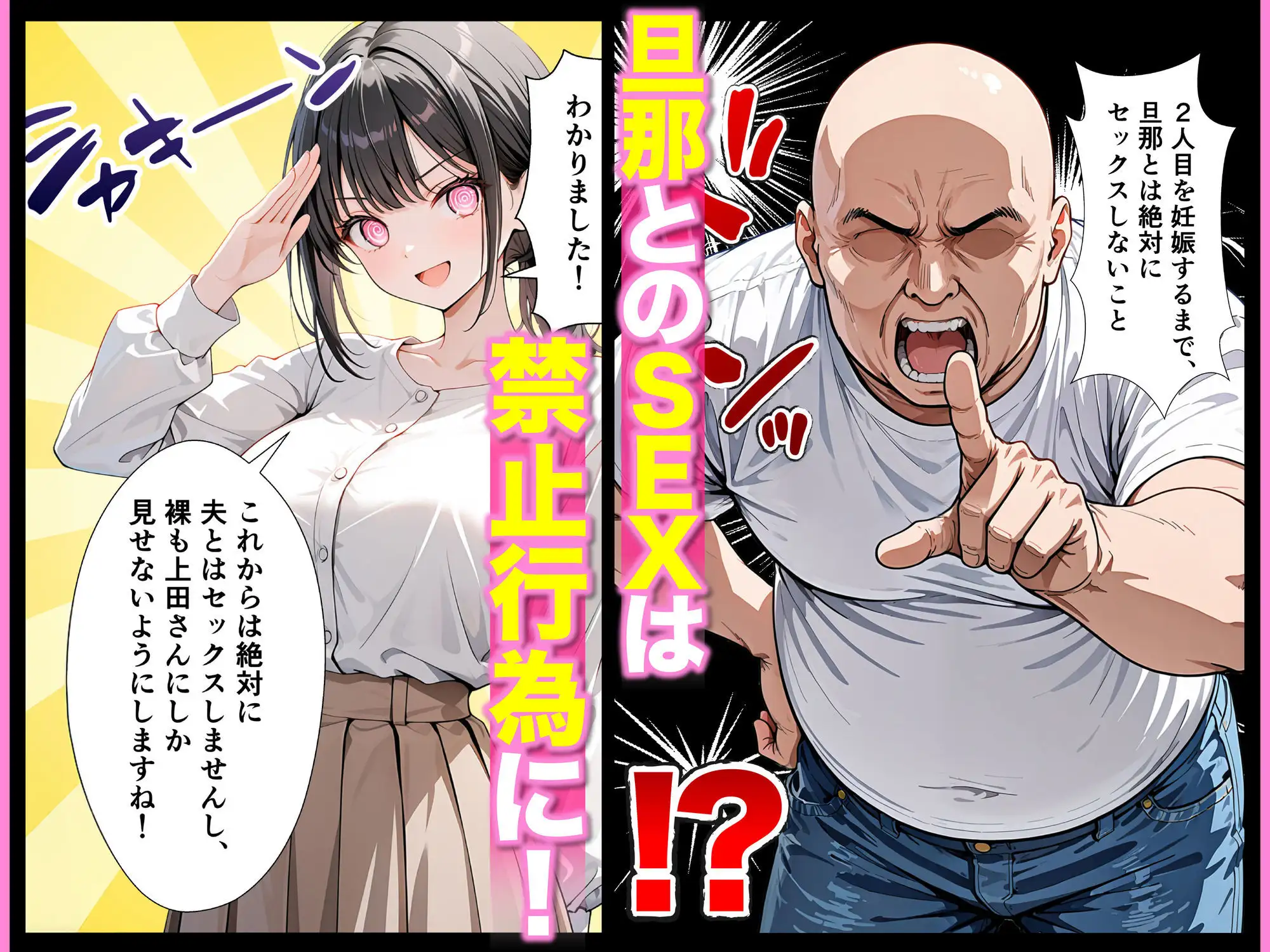 ベビーカー産後処女ママ催●NTR キモ弱者男性専用肉便器化大成功！二人目托卵で離婚確定！？全部ノットリ上書きしちゃいましたSP 画像4