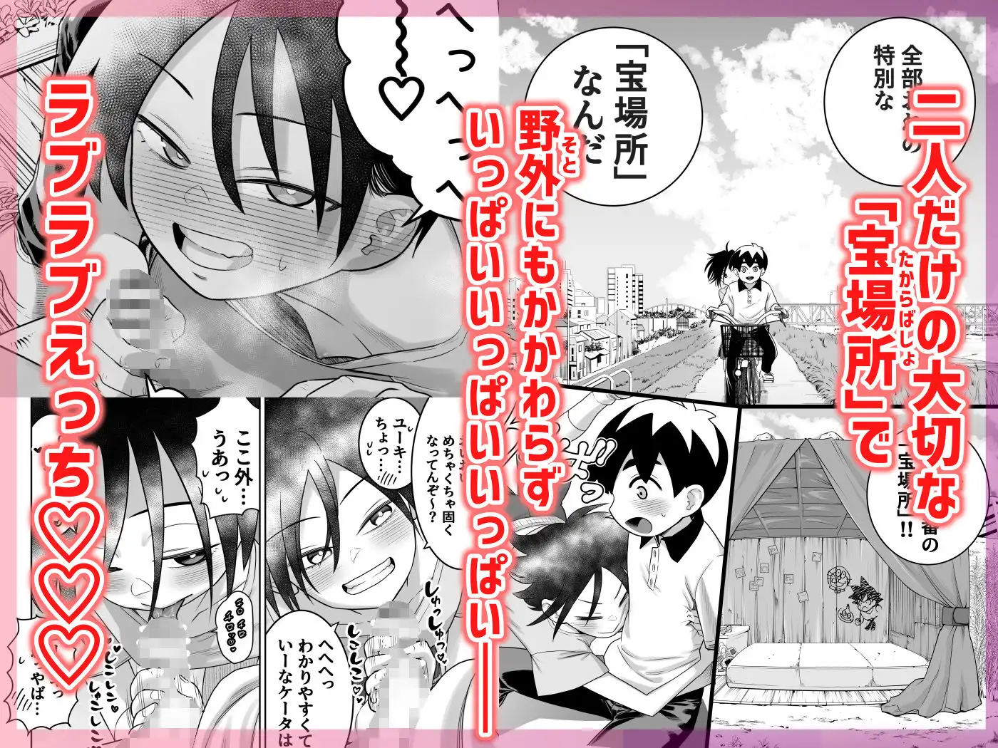 団地の友達 中編 画像6