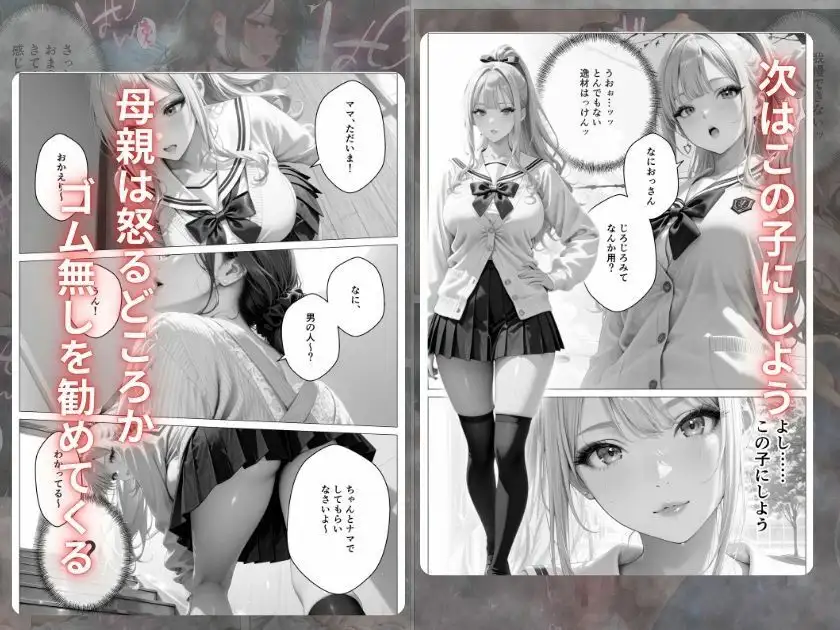 精子至上主義 〜いかなる非同意性行為も正当化される街〜 画像6