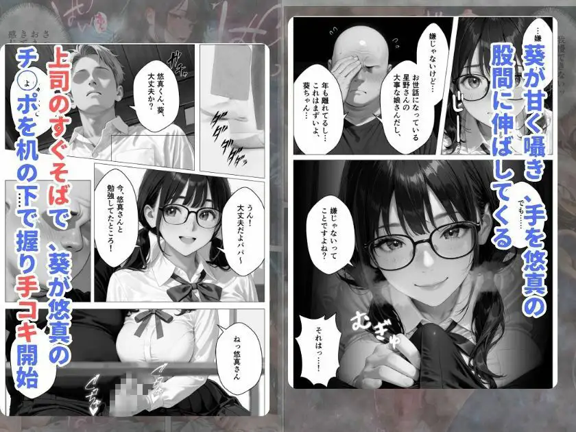 元上司に隠れて大事な巨乳JK愛娘を放尿アクメさせてみた話 画像4